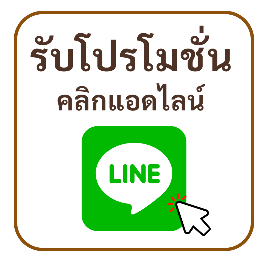 ตามัว มองไม่ชัด แพ้แสง ต้อลม ต้อเนื้อ ต้อหิน ต้อกระจก แสบเคืองคันตา น้ำตาไหล เบาหวานขึ้นตา วุ้นในตาเสื่อม ยูโปรวิว U-Proviw